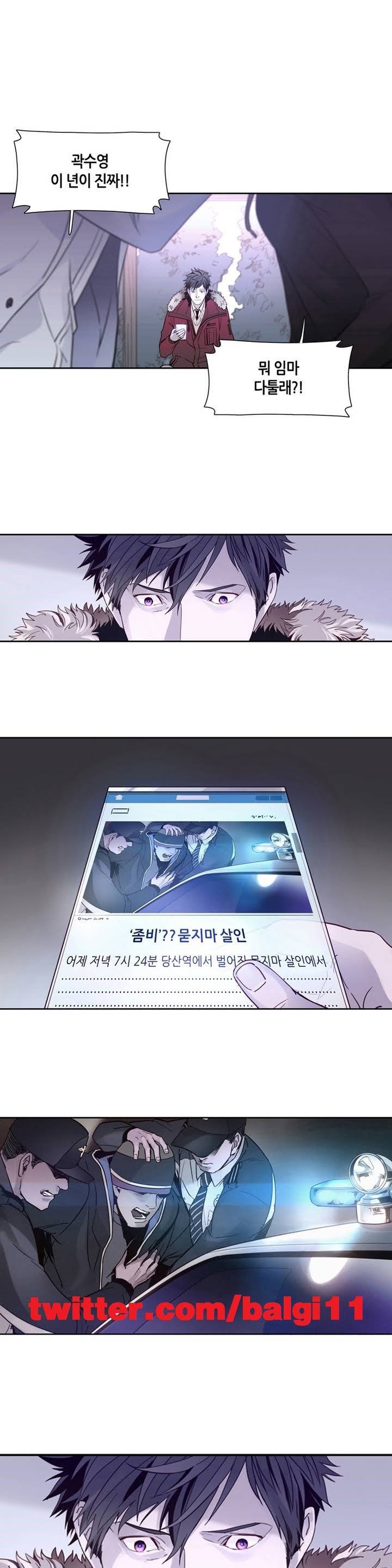 언노운 코드 2화 1