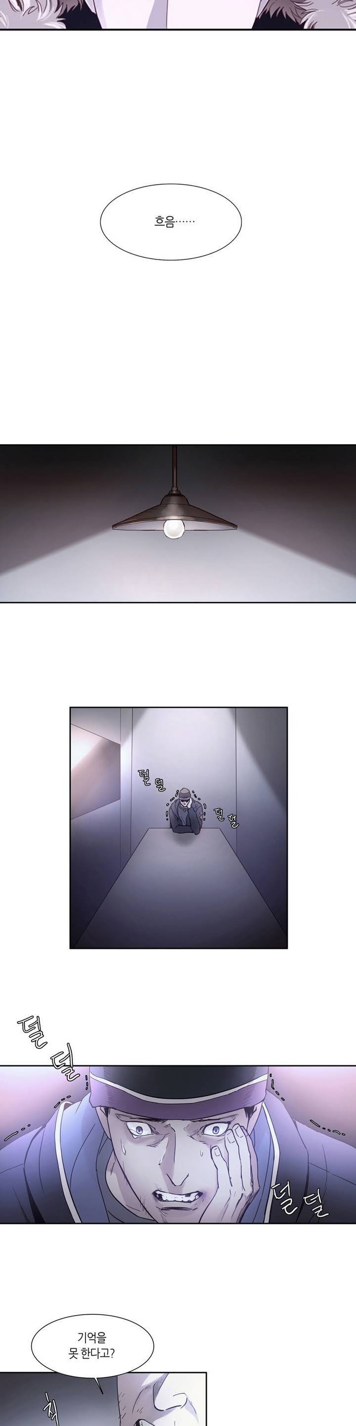언노운 코드 2화 2