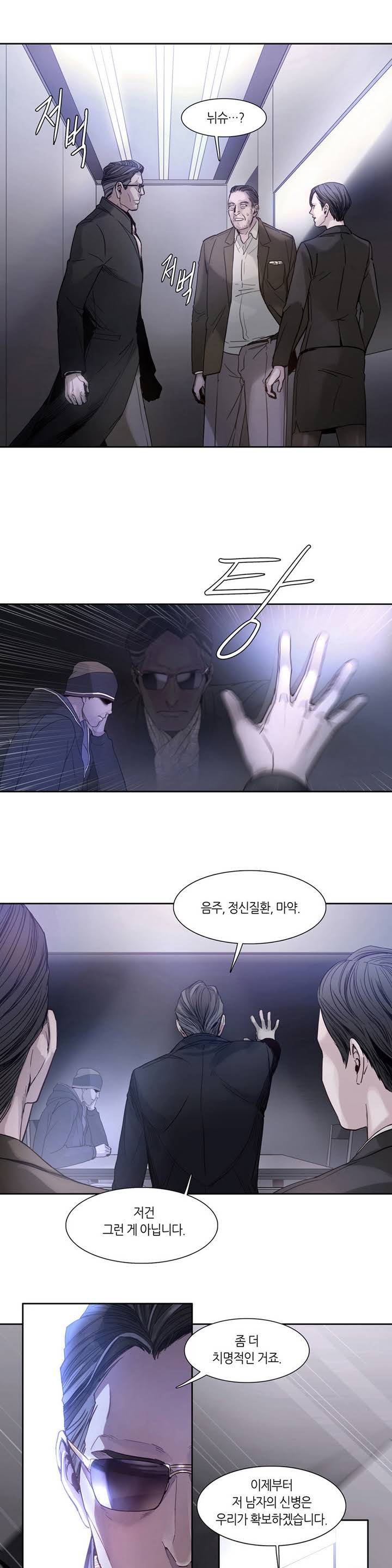언노운 코드 2화 5