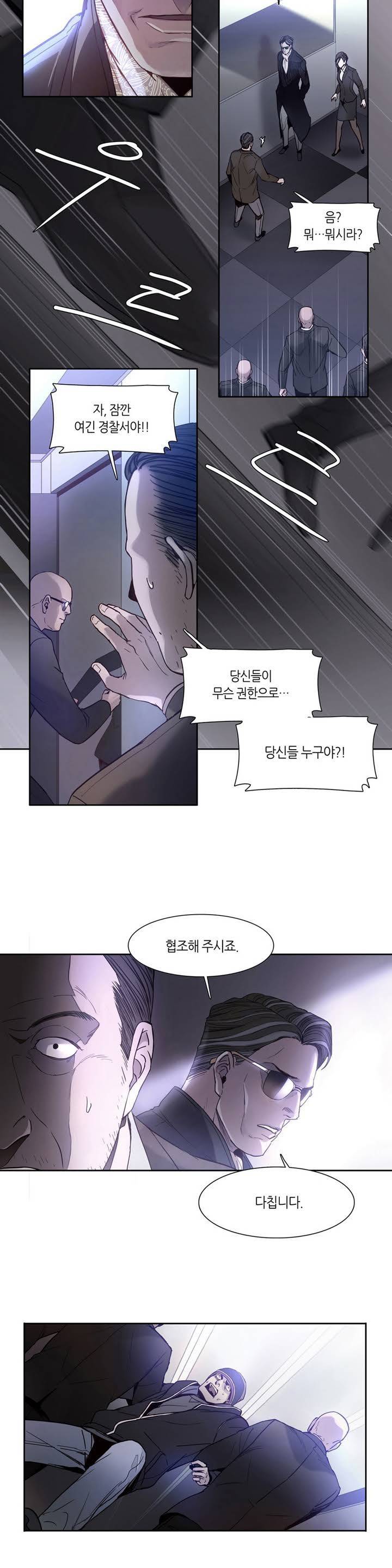 언노운 코드 2화 6