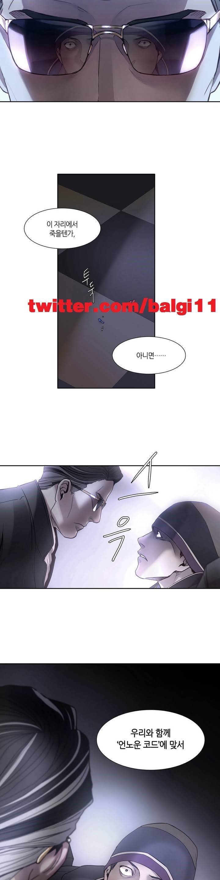 언노운 코드 2화 9
