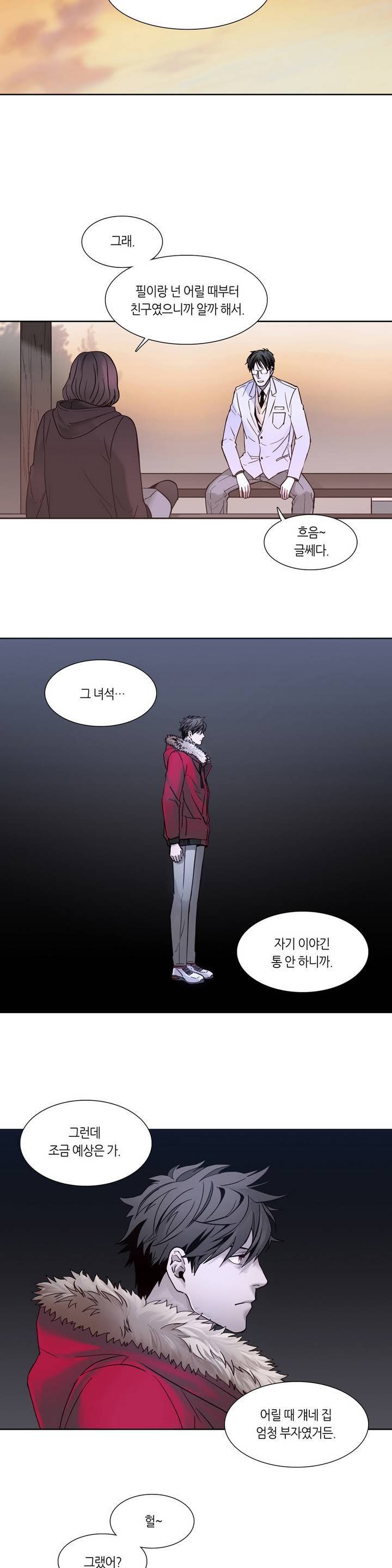 언노운 코드 2화 11