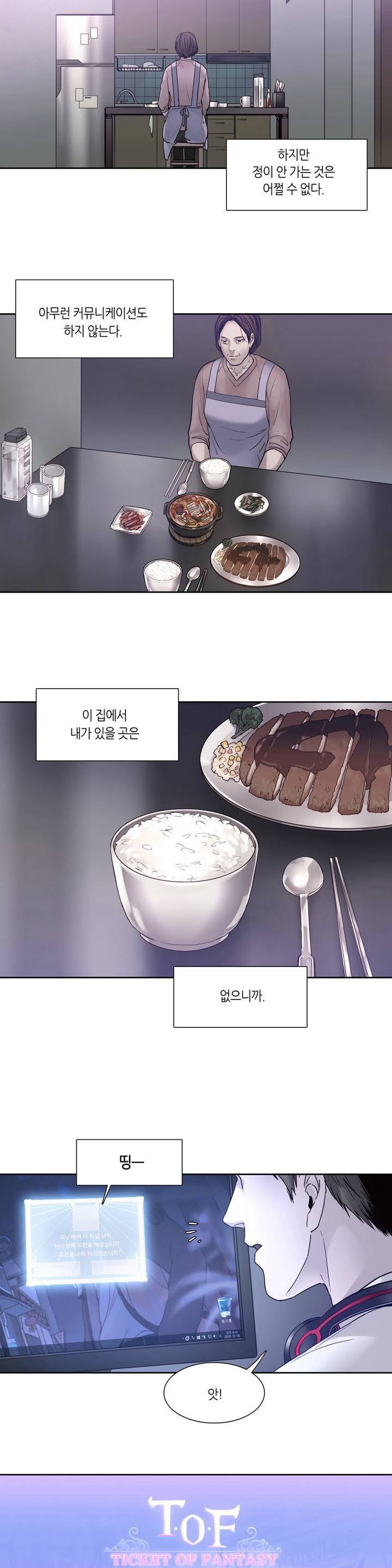 언노운 코드 2화 15