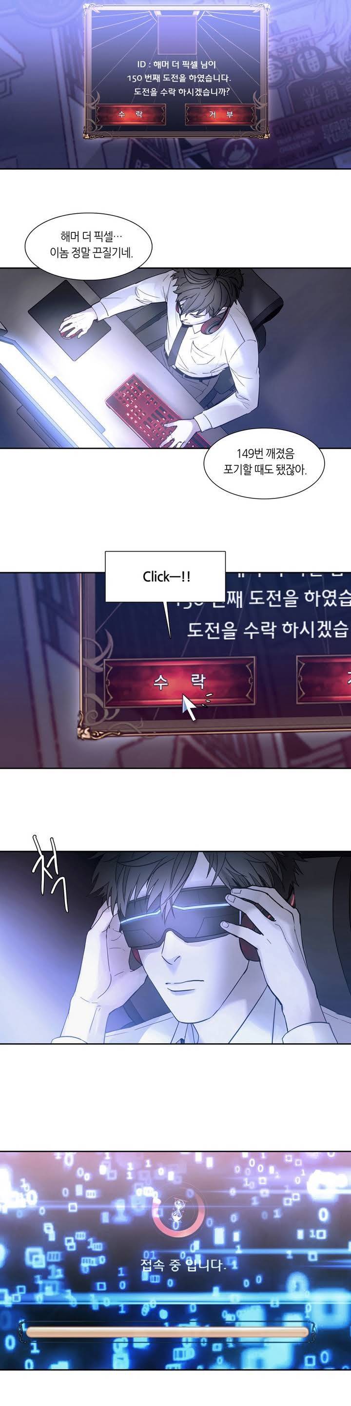 언노운 코드 2화 16