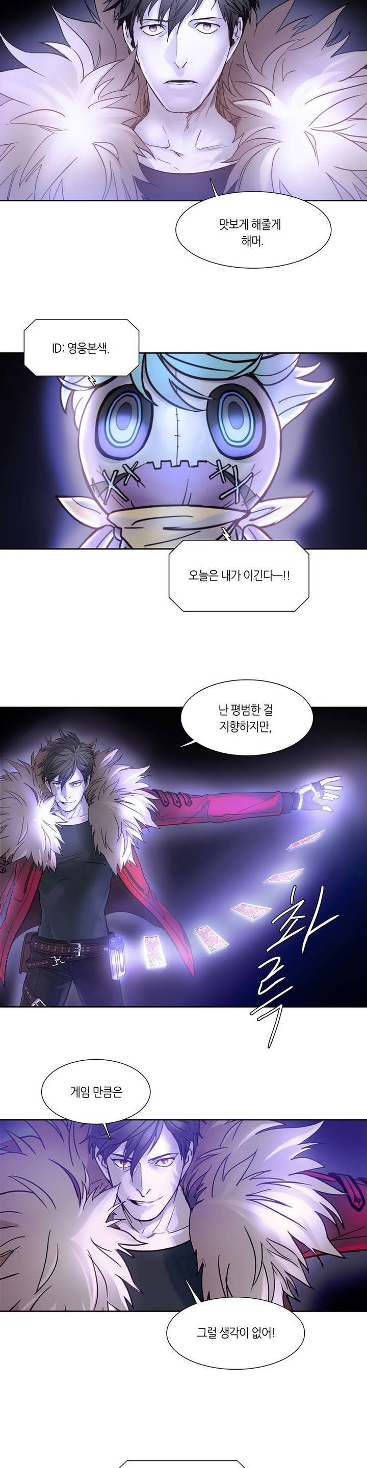 언노운 코드 2화 19