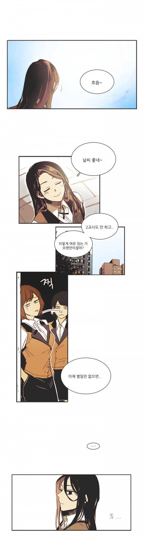 말할 수 없는 남매 7화 1