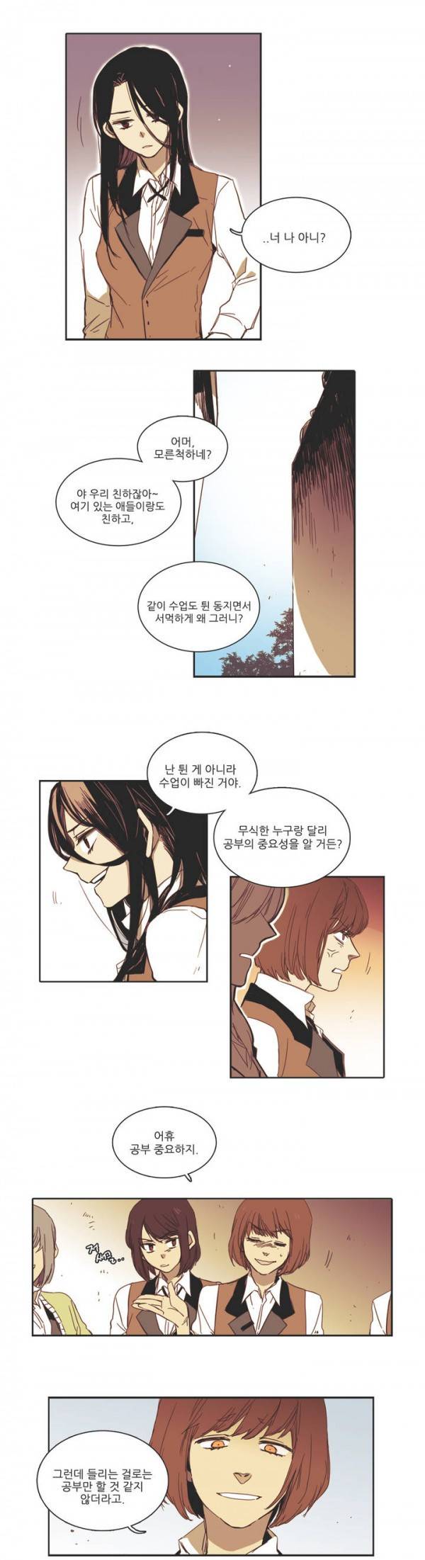 말할 수 없는 남매 7화 3