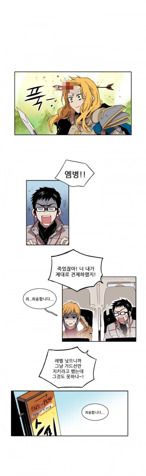 말할 수 없는 남매 27화 1
