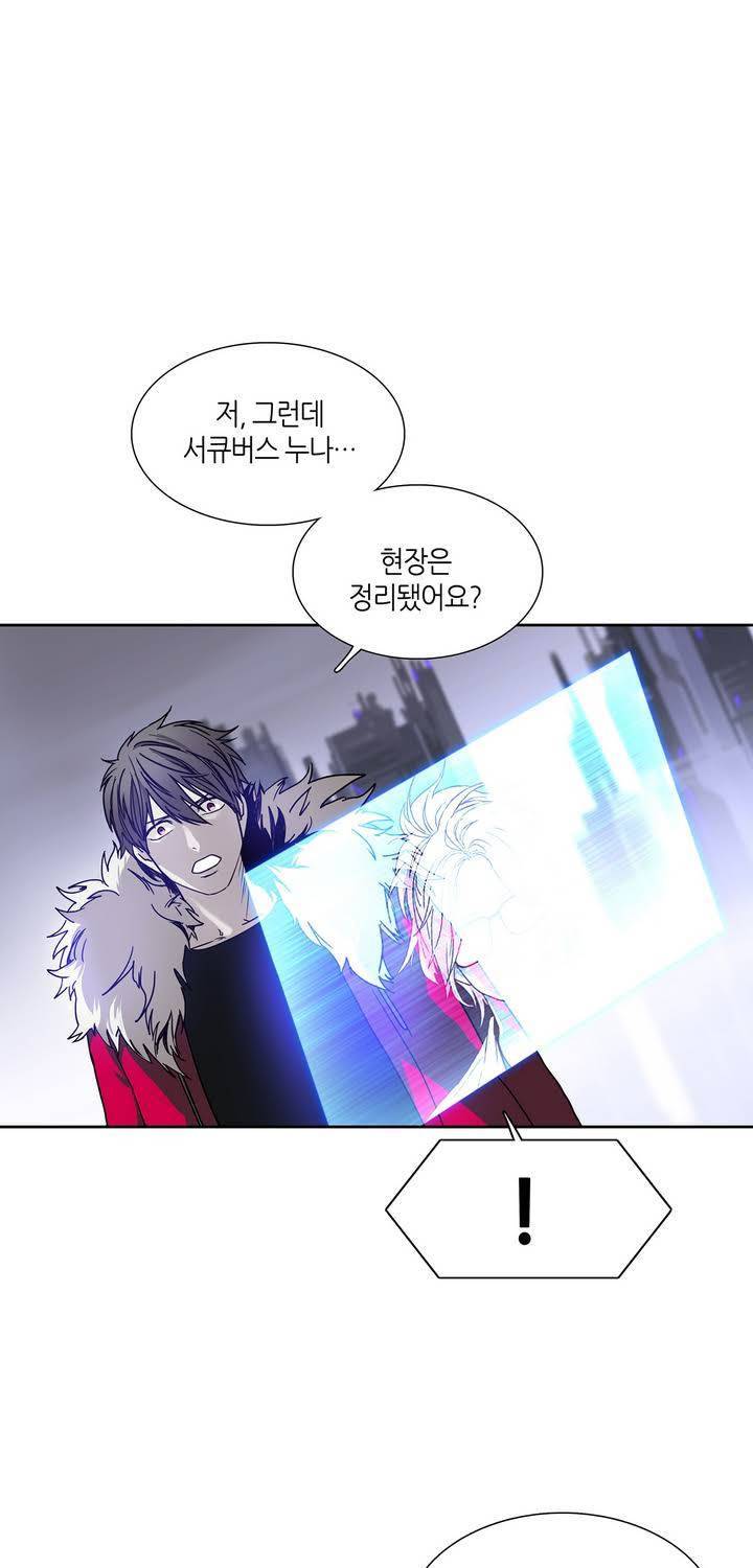 언노운 코드 30화 3