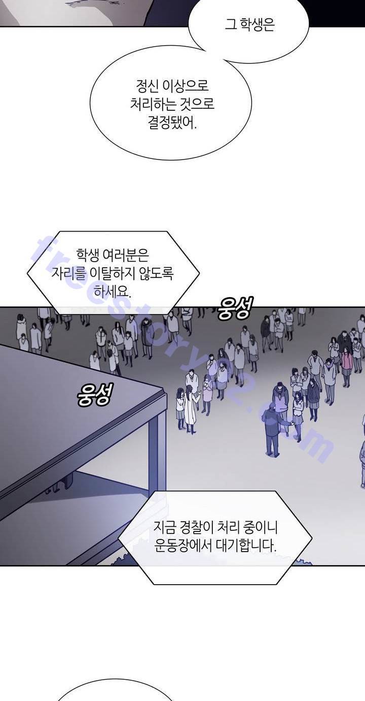 언노운 코드 30화 8