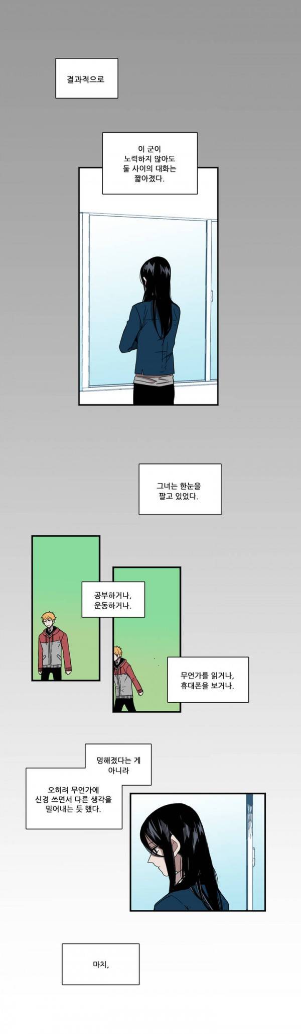 말할 수 없는 남매 37화 1