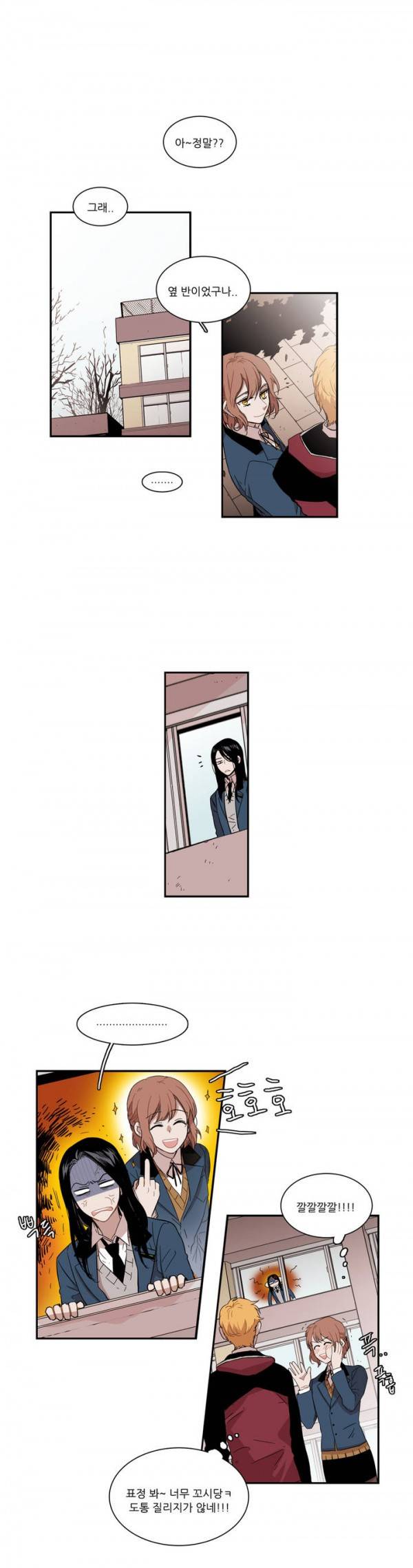 말할 수 없는 남매 47화 1