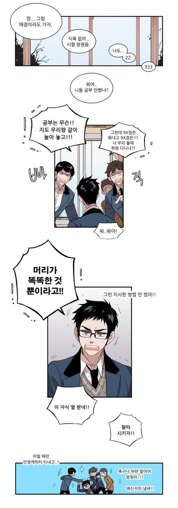 말할 수 없는 남매 47화 4