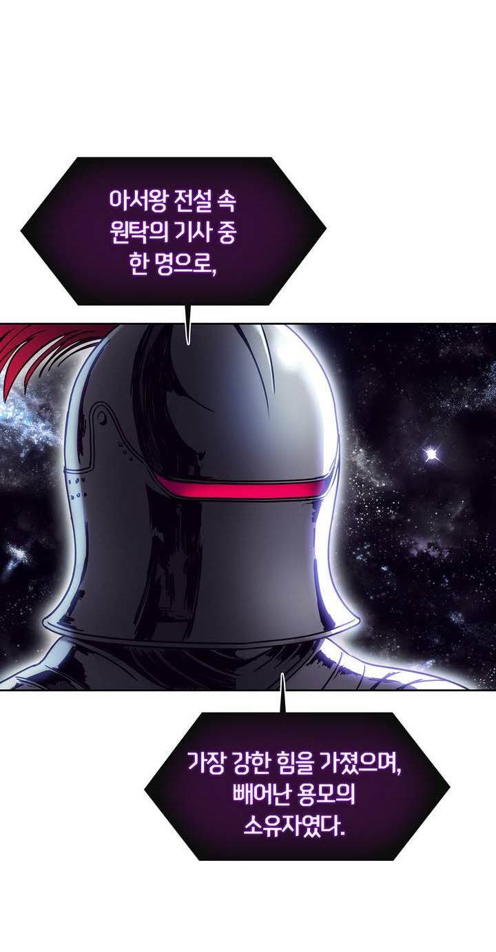 언노운 코드 41화 2