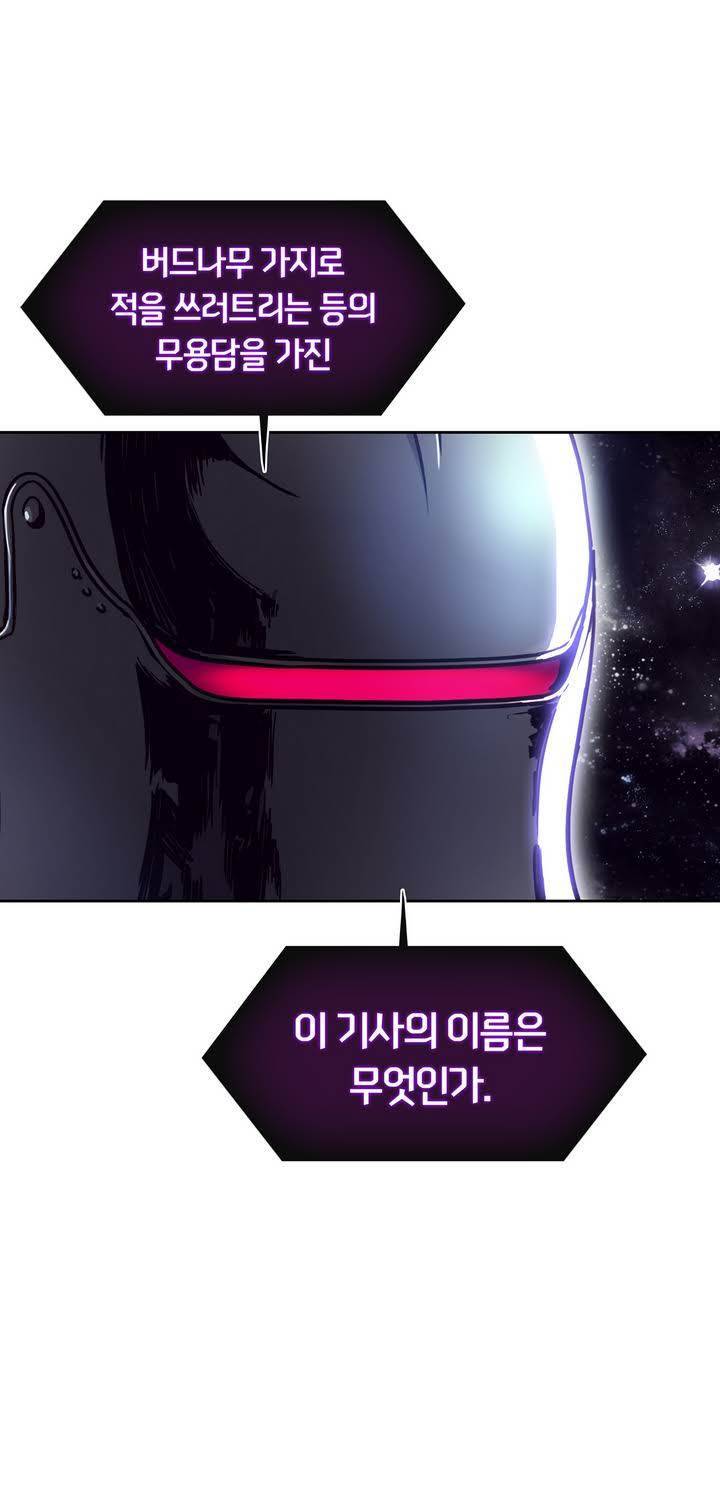 언노운 코드 41화 3