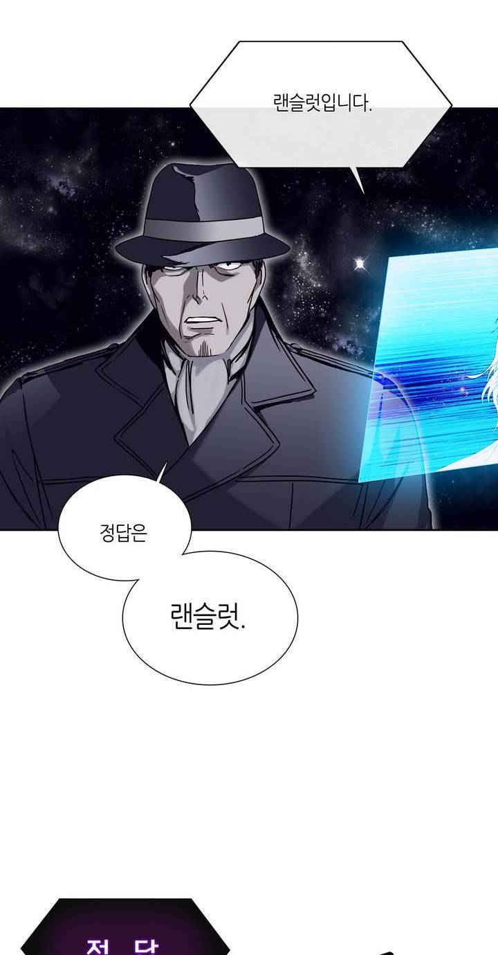 언노운 코드 41화 4