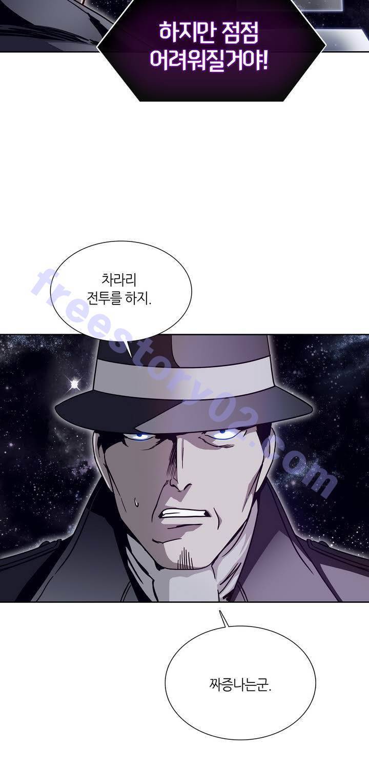 언노운 코드 41화 7