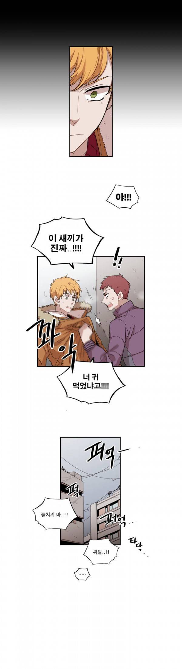 말할 수 없는 남매 57화 2