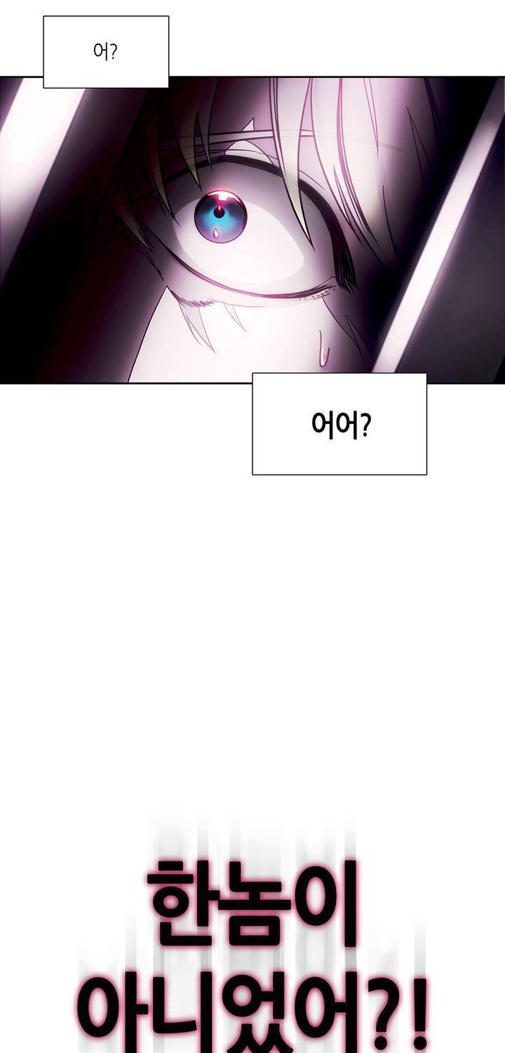 언노운 코드 51화 3