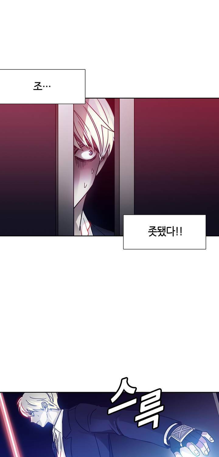 언노운 코드 51화 7