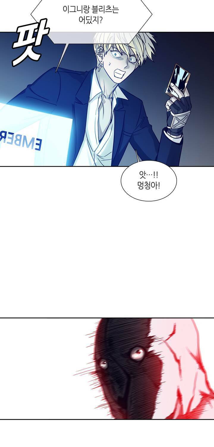언노운 코드 51화 9