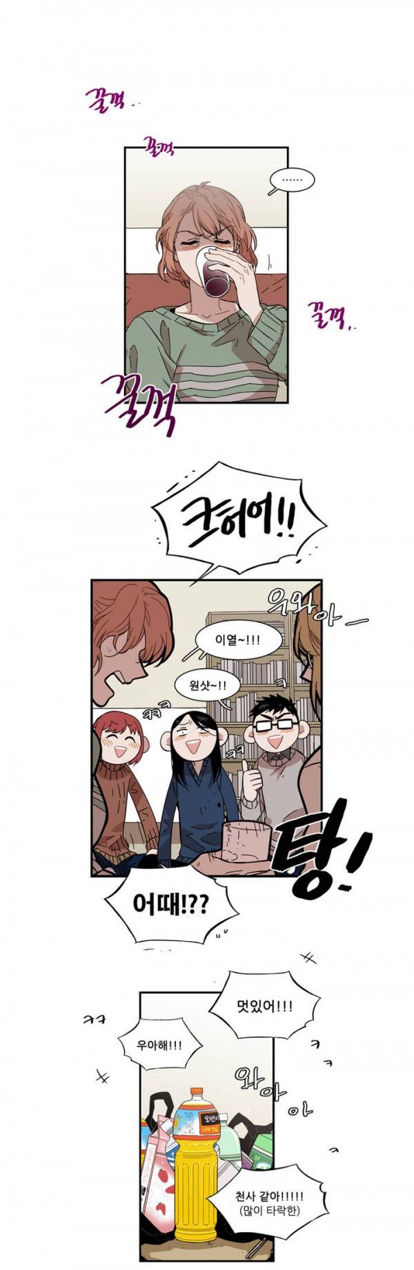 말할 수 없는 남매 77화 1