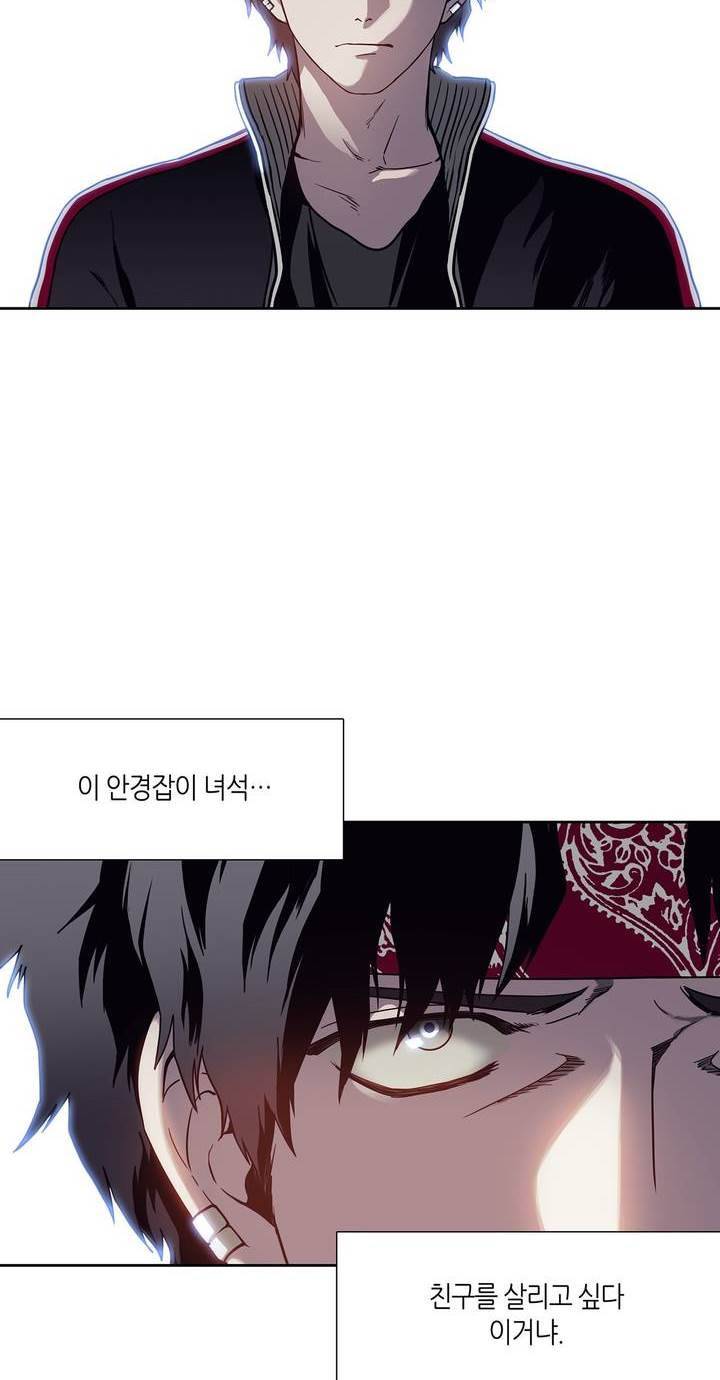 언노운 코드 54화 2