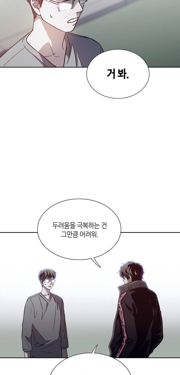 언노운 코드 54화 5