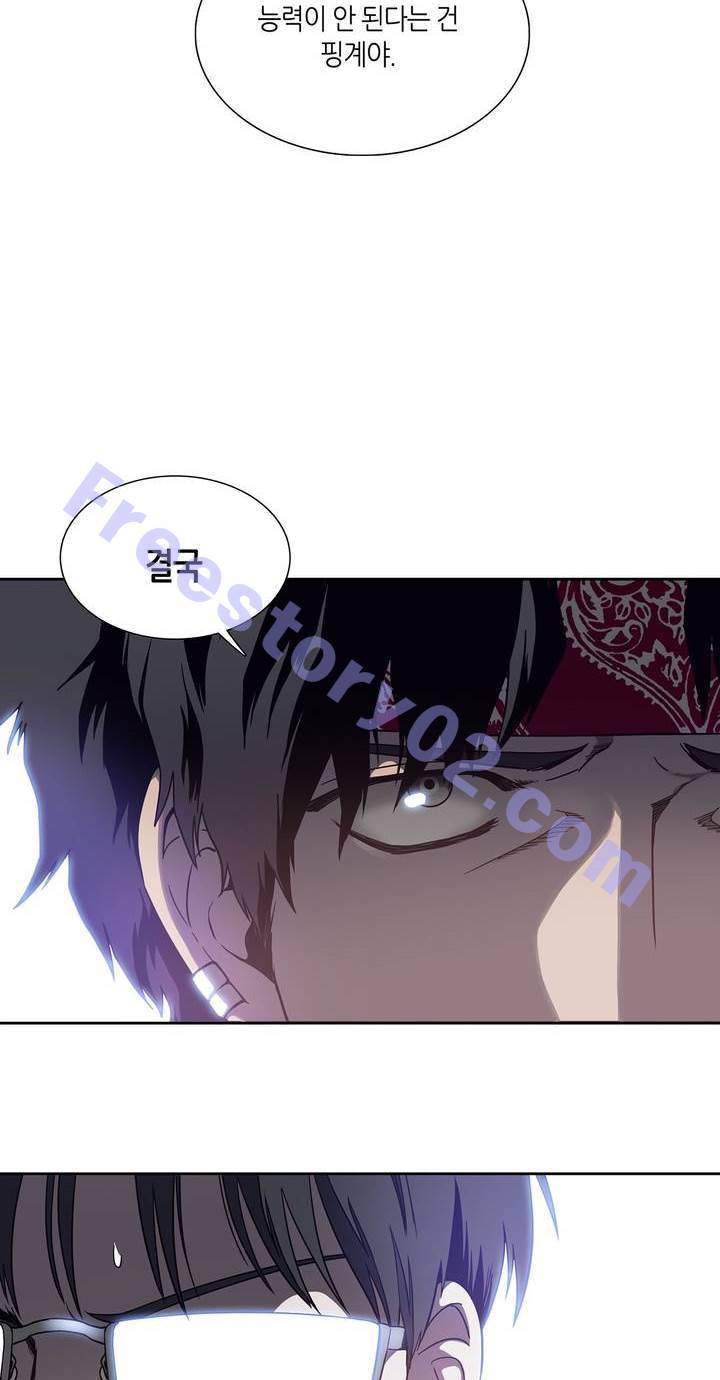 언노운 코드 54화 6