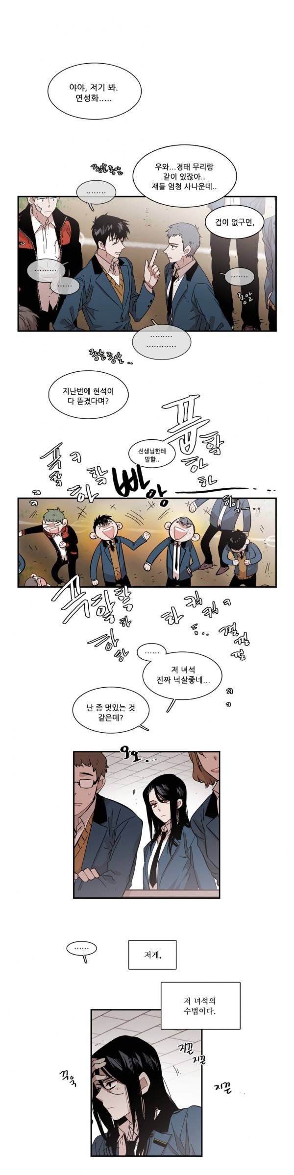 말할 수 없는 남매 87화 1