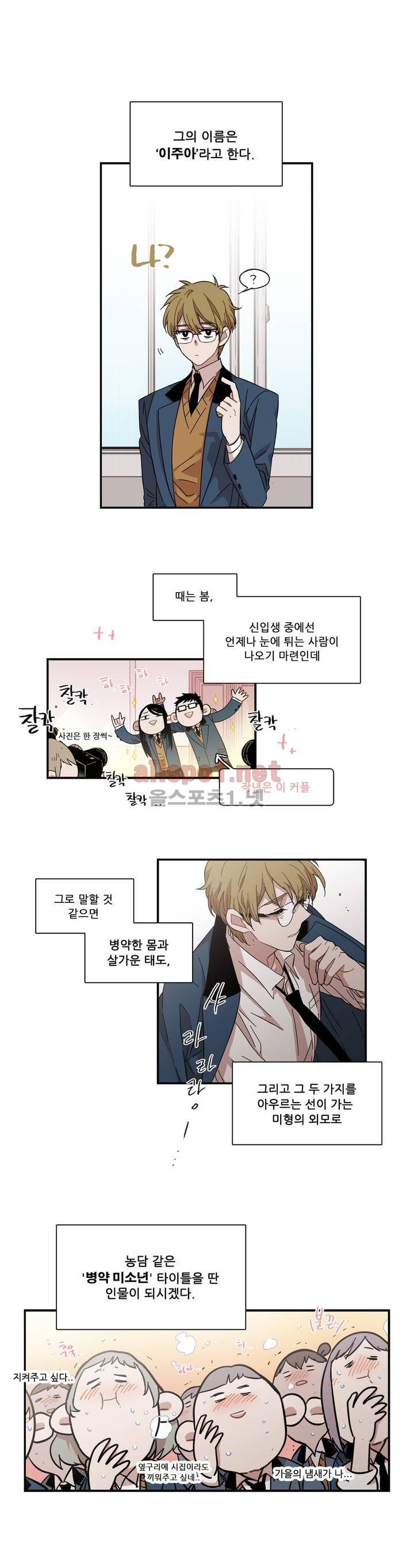 말할 수 없는 남매 97화 1