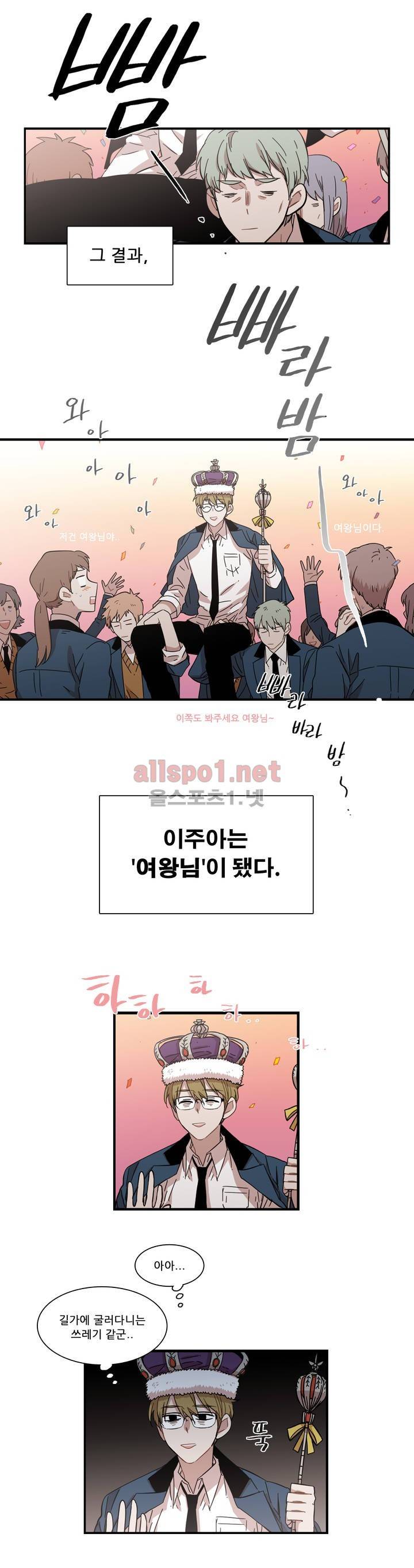 말할 수 없는 남매 97화 3