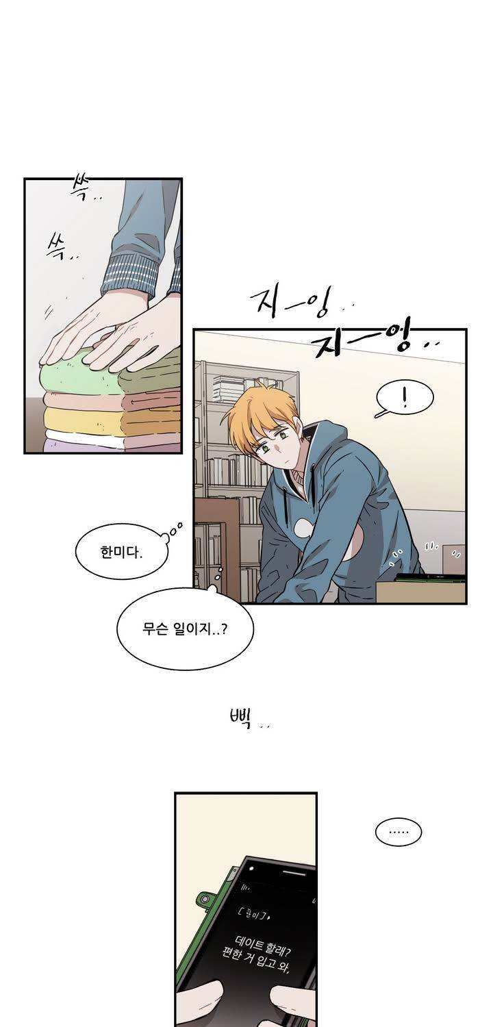 말할 수 없는 남매 107화 1