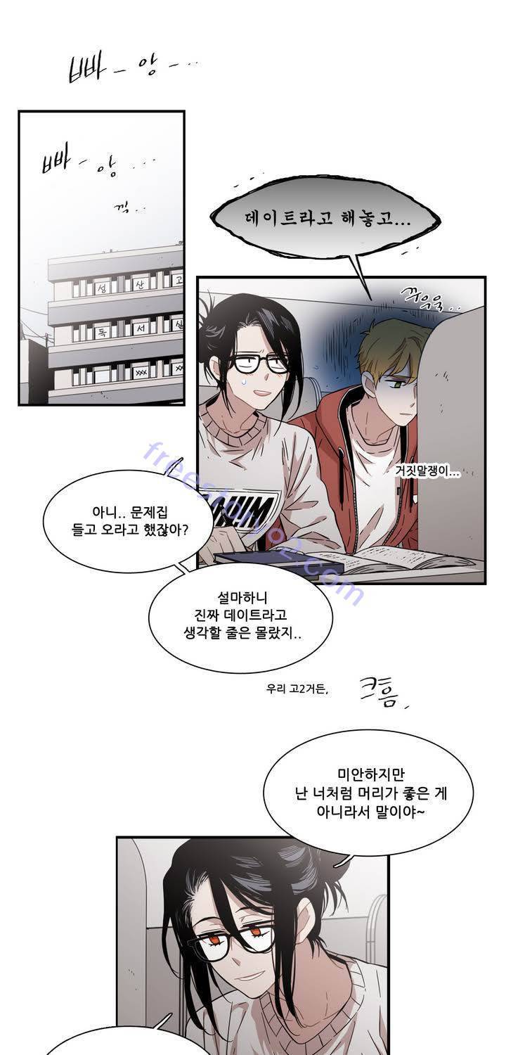 말할 수 없는 남매 107화 5