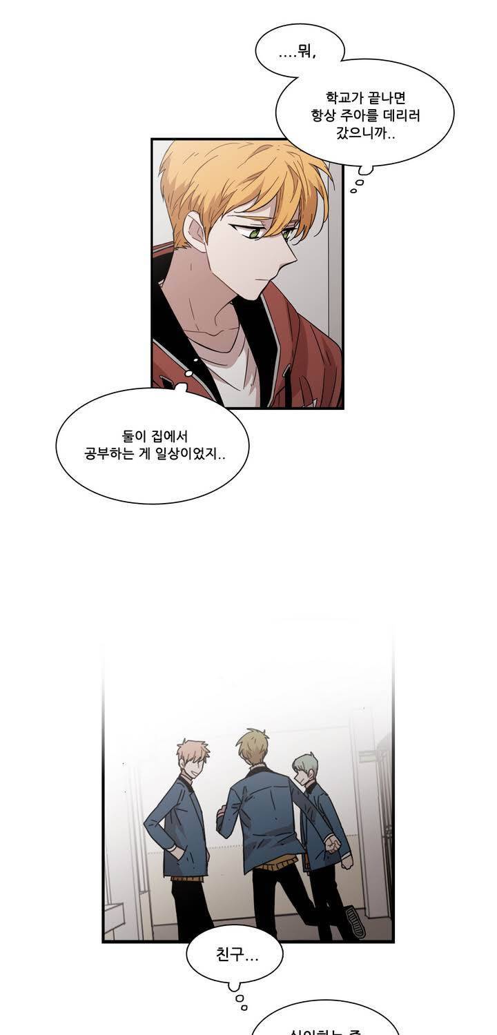 말할 수 없는 남매 107화 7
