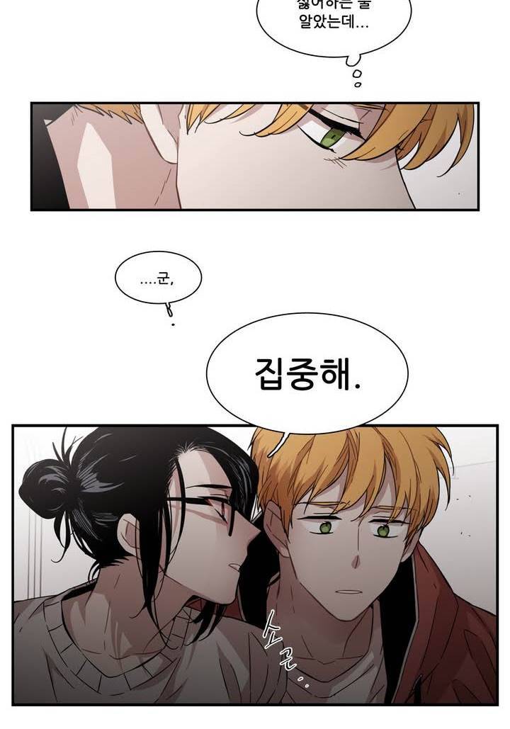 말할 수 없는 남매 107화 8