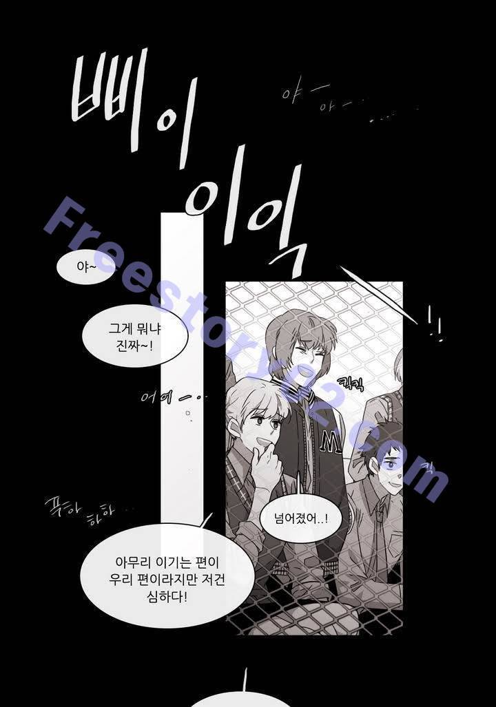 말할 수 없는 남매 117화 1