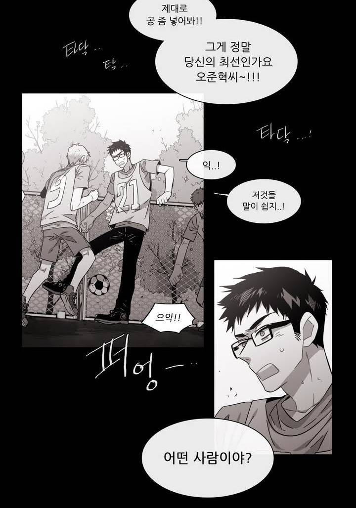 말할 수 없는 남매 117화 2