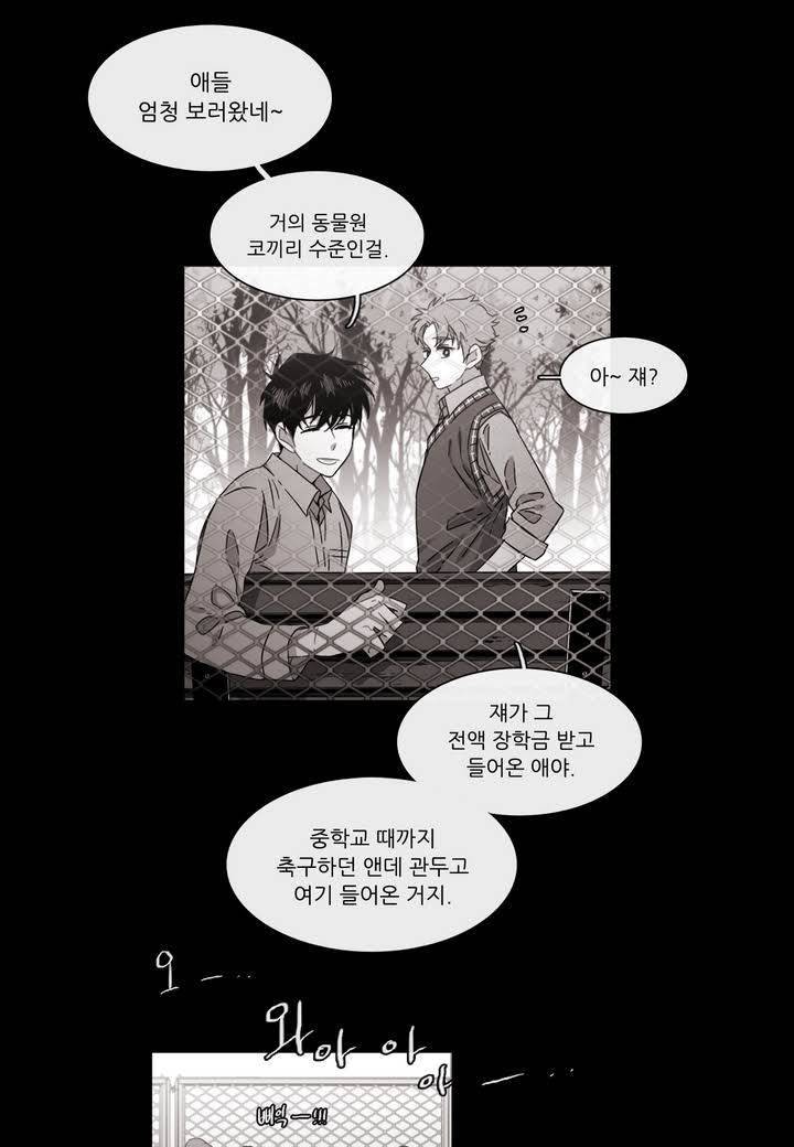 말할 수 없는 남매 117화 3