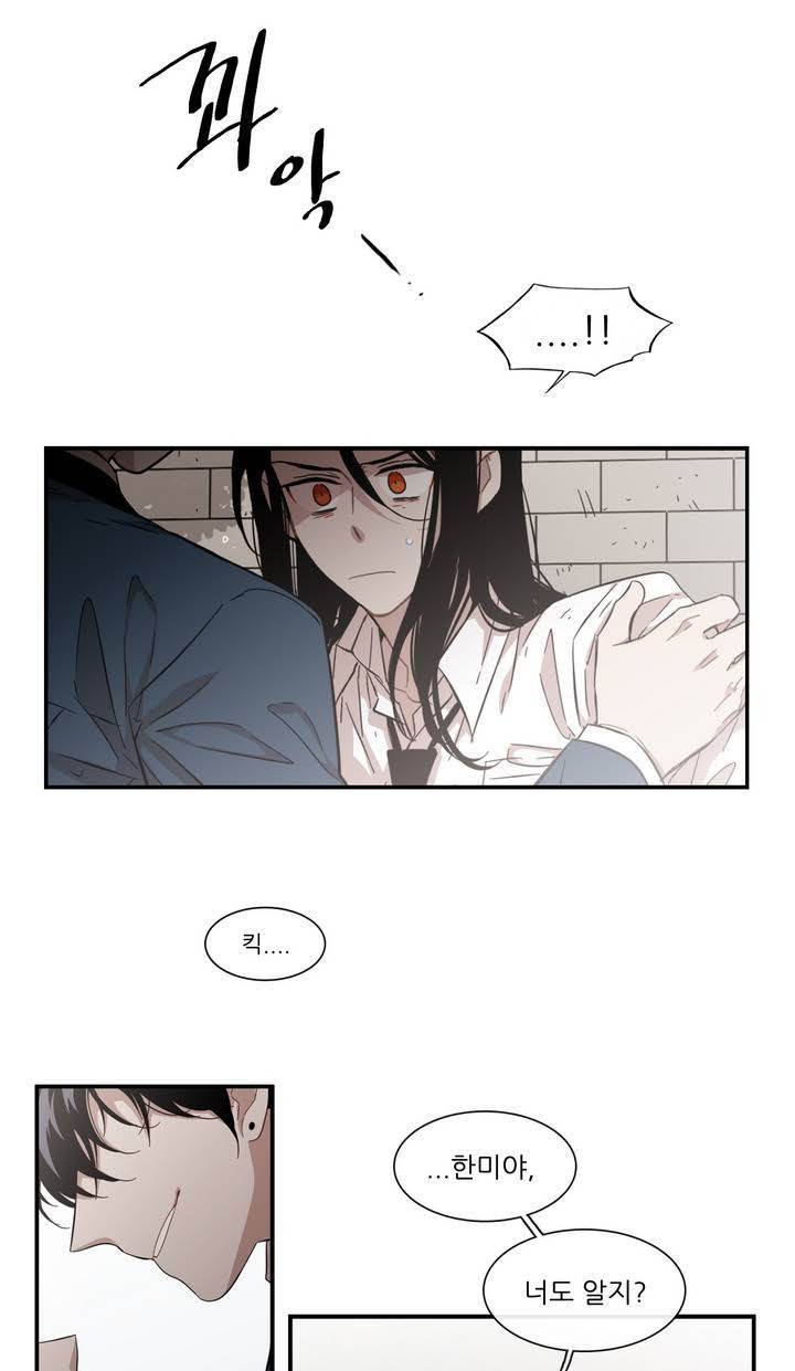 말할 수 없는 남매 117화 7
