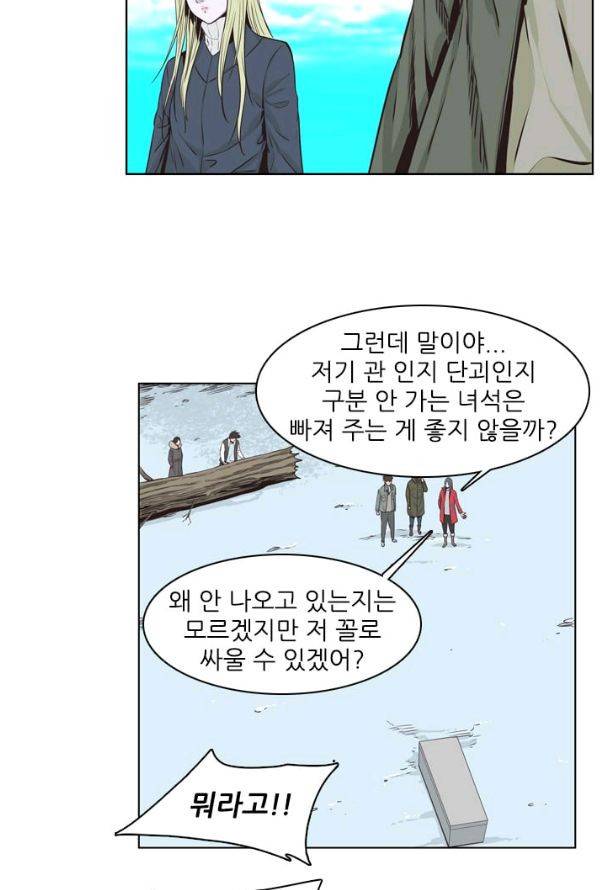 언데드킹 136화 - 길 위에서 8 4
