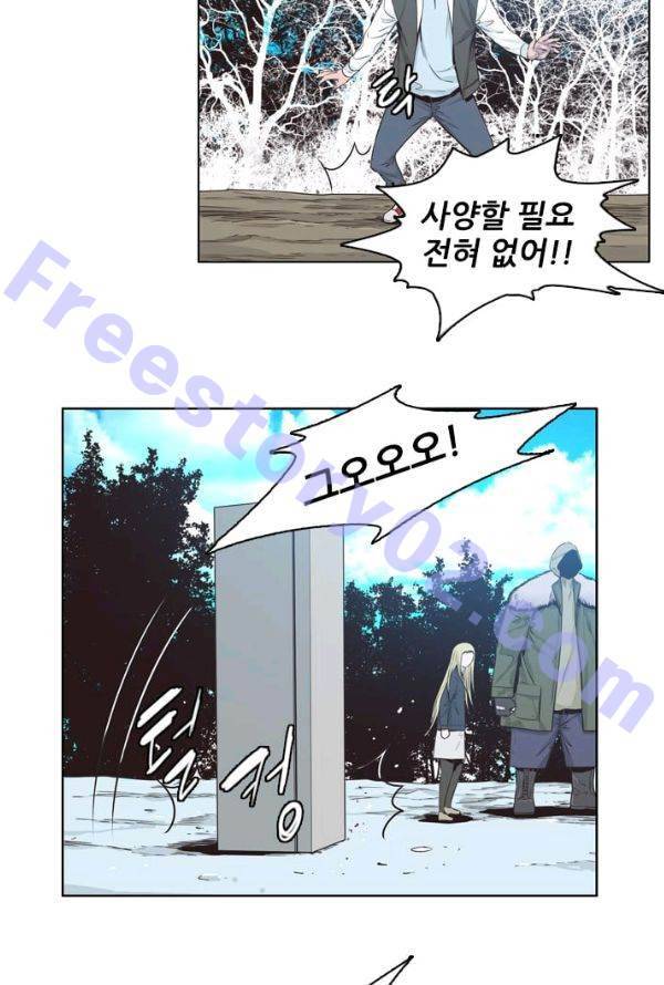 언데드킹 136화 - 길 위에서 8 6