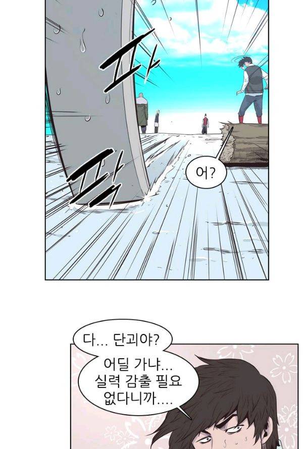 언데드킹 136화 - 길 위에서 8 10
