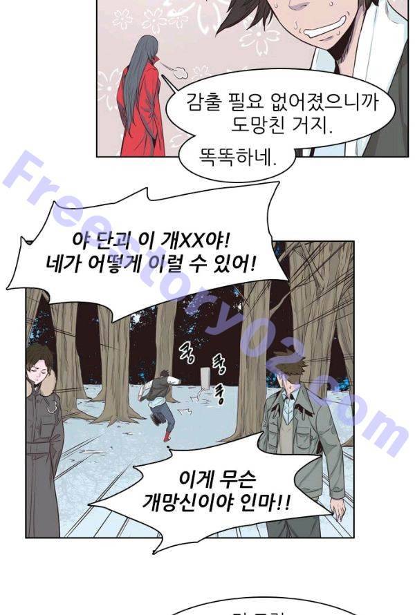 언데드킹 136화 - 길 위에서 8 11