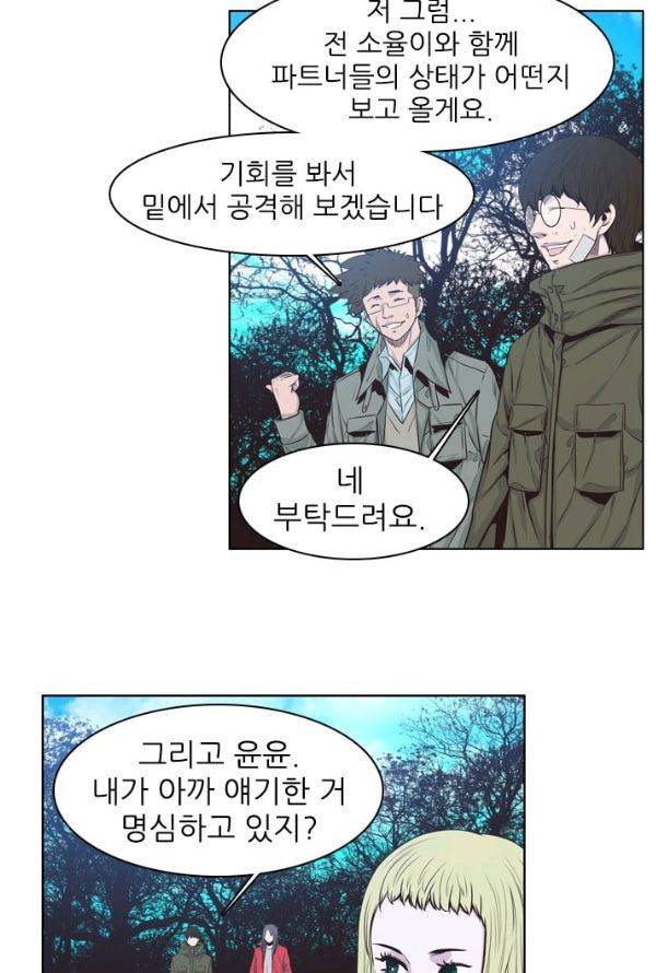 언데드킹 136화 - 길 위에서 8 12
