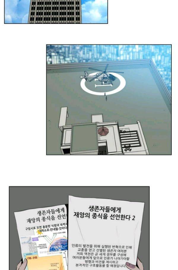 언데드킹 140화 - 구암시 4 3