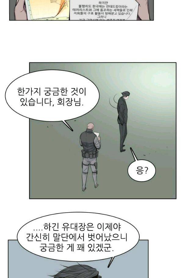 언데드킹 140화 - 구암시 4 4