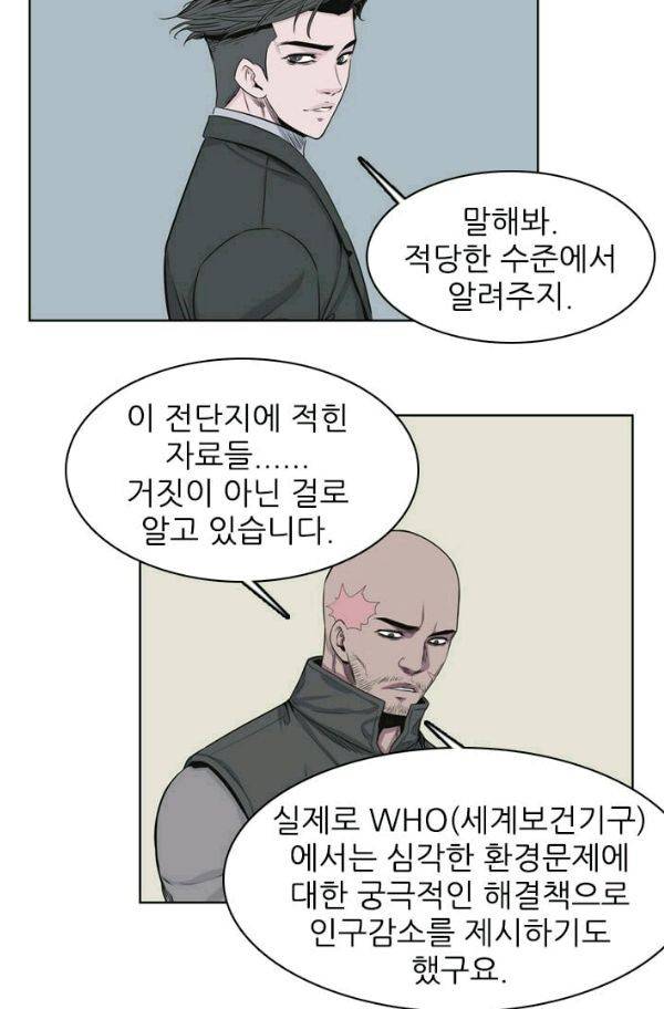 언데드킹 140화 - 구암시 4 5