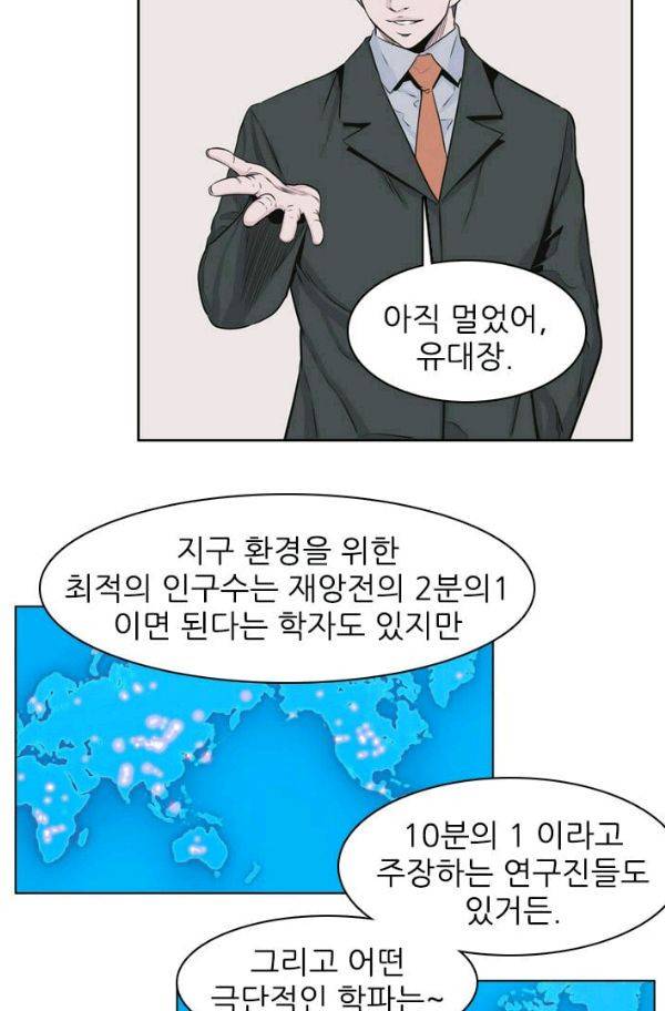 언데드킹 140화 - 구암시 4 7