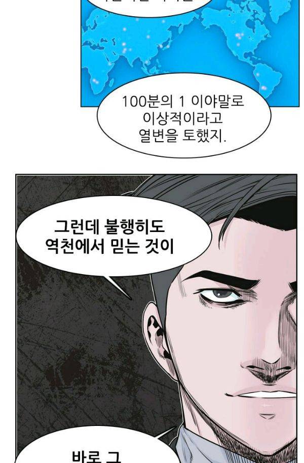 언데드킹 140화 - 구암시 4 8